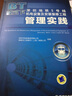 BT模式下深圳地鐵5號線(xiàn)機電設備及安裝裝修工程管理實(shí)踐 曬單實(shí)拍圖