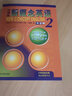 【包郵速發(fā)】朗文·外研社·新概念英語(yǔ)2 外研社新概念英語(yǔ)1-4新版新概念英語(yǔ)第二冊學(xué)生用書(shū) 實(shí)踐與進(jìn)步 新概念1 新概念2 新概念3新概念4英語(yǔ)學(xué)習 外語(yǔ)學(xué)習 新概念英語(yǔ)2教材 新概念英語(yǔ)2（智慧版） 曬單實(shí)拍圖