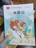 大語文系列 西游記彩圖注音版 兒童文學(xué)名家精選書系 7-9歲一二三年級課外閱讀書籍 曬單實拍圖