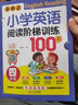 【掃碼送音頻】新概念小學(xué)生英語閱讀階梯訓(xùn)練100篇 3-6年級(jí)適用共4冊(cè) 三四五六年級(jí)小學(xué)英語閱讀 曬單實(shí)拍圖