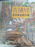 迪士尼給孩子的知識(shí)漫畫書（套裝共4冊(cè)） 迪士尼藝術(shù)啟蒙書、兒童藝術(shù)興趣培養(yǎng)書 曬單實(shí)拍圖
