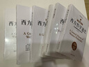 西方通識(shí)系列叢書(shū)套裝全六冊(cè) 要想讀懂當(dāng)前世界格局就要讀懂西方文學(xué) 哲學(xué) 藝術(shù) 地理 科學(xué) 歷史通史 曬單實(shí)拍圖