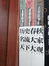 正版包郵 老梁故事匯全3冊 歷史春秋/名流大家/天下大觀 文學(xué)書籍 老梁暢談你所關(guān)注的歷史人物世間真相。 曬單實拍圖