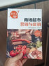 新零售經(jīng)營管理一本通--商場超市營銷與促銷 曬單實拍圖