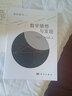 數學(xué)猜想與發(fā)現   趣味數學(xué)叢書(shū)  徐品方 曬單實(shí)拍圖