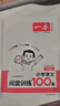 一本小學(xué)語(yǔ)文閱讀訓練100篇五年級 2026閱讀題知識大盤(pán)點(diǎn)閱讀理解萬(wàn)能答題模板方法階梯真題試卷訓練 曬單實(shí)拍圖