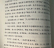 重生 京東專(zhuān)享婚前清醒指南 泰國墜崖案當事人王暖暖 直面婚姻破裂、職場(chǎng)斷崖、生育難題 用血淚寫(xiě)就自我救贖 紀實(shí)文學(xué) 女性勵志 女性力量 曬單實(shí)拍圖