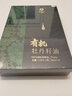 國(guó)色坊山東菏澤特產(chǎn) 甄美牡丹一級(jí)初榨牡丹籽油健康食用油248ml*2瓶禮盒 曬單實(shí)拍圖