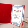 國俊眾搏 榮譽(yù)證書(shū)皮面燙金獎狀定制證書(shū)外殼定做封皮高檔頒獎獲獎優(yōu)秀員工年會(huì )禮品內頁(yè)打印定制logo 紅色豎版A4-7【榮譽(yù)證書(shū)】 單本裝 曬單實(shí)拍圖