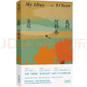 吾心可鑒：澎湃的福流（精裝版）2016年國家圖書館文津獎 2017年十大健康好書 清華積極心理學主講教授獲獎好書 曬單實拍圖