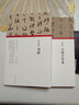 (歷代書畫手卷百品.書法)懷素 小草千字文 曬單實拍圖