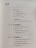 哲學(xué)是什么 胡軍 著(zhù) 精裝 北京大學(xué)出版社 書(shū)籍 曬單實(shí)拍圖