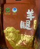 新疆羊肉尉犁尉黎鮮塔河羔羊冰鮮羊腿羊排羊蝎子組合火鍋生鮮食材 尉犁鮮4.8斤鹽堿禮盒裝 曬單實拍圖