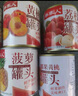 果家人 水果罐頭混合裝糖水黃桃紅毛丹荔枝枇杷楊梅菠蘿梨整箱312克商用 黃桃2楊梅2枇杷2 曬單實(shí)拍圖