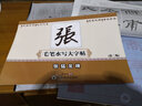 張猛龍碑/毛筆水寫(xiě)大字帖 曬單實(shí)拍圖