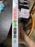 安妮花：自然拼讀親子故事會5（每套5本繪本，1本練習(xí)冊+1本學(xué)習(xí)指導(dǎo)+1張光盤） 曬單實拍圖
