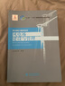 風(fēng)電場(chǎng)建設(shè)與管理（風(fēng)力發(fā)電工程技術(shù)叢書） 曬單實(shí)拍圖