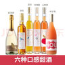 慕拉葡萄酒冰酒莫斯卡托女士起泡酒雷司令果酒甜酒紅酒生日送禮盒裝 新6種口感甜酒組合 曬單實(shí)拍圖