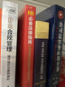 HR必備法律指南：企業(yè)勞動(dòng)爭(zhēng)議風(fēng)險(xiǎn)提示與防范全書(shū) 曬單實(shí)拍圖