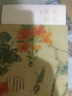 花箋茶事(精) 曬單實(shí)拍圖