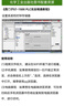 西門子S7-1500 PLC完全精通教程 曬單實(shí)拍圖