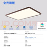 雷士（NVC）中式原木風(fēng)智能led吸頂燈宜客廳大燈家居燈具餐廳燈臥室燈飾全屋 【兩室兩廳】客廳+風(fēng)扇+臥室*2 曬單實拍圖