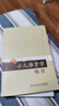 現代著(zhù)名老中醫名著(zhù)重刊叢書(shū)（第八輯）·小兒推拿學(xué)概要 曬單實(shí)拍圖