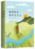 我想陪你到時(shí)光盡頭：與狗狗相伴的那些日子 曬單實(shí)拍圖