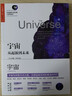 【湛廬】宇宙 從起源到未來(lái) 約翰·布羅克曼 宇宙天文 思想前沿 開(kāi)啟對宇宙起源與未來(lái)的“大 曬單實(shí)拍圖