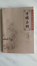 中醫(yī)臨床必讀叢書 口齒類要喉科秘訣+重樓玉鑰（共2本） 曬單實拍圖