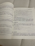 二手MySQL技術(shù)內(nèi)幕：InnoDB存儲(chǔ)引擎（第2版）95新 曬單實(shí)拍圖