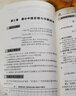 高等數(shù)學（同濟第八版下冊）同步輔導與習題精解（含考研真題及解析）同濟第七版和第八版 大一新生 理、工科考研適用 曬單實拍圖