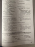 麻醉學(xué)臨床病例精解 曬單實(shí)拍圖