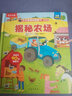 【點讀版】樂樂趣揭秘翻翻書系列兒童科普3D立體書繪本3-6歲少兒百科全書課外讀物數(shù)學(xué)恐龍汽車海洋動物太空 官方正版 揭秘太空 曬單實拍圖