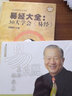 梅花易數(shù)白話文版 邵雍原著 易經(jīng)真的很容易 人生難得有情易經(jīng)的中道思維易經(jīng)由象數(shù)推理易經(jīng)良基中 易經(jīng)很容易曾仕強(qiáng) 詳解64卦 曾仕強(qiáng)詳解易經(jīng) 梅花易數(shù)白話文+易經(jīng) 全2冊 曬單實拍圖