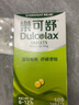 【香港JD海外倉直郵】港版樂可舒通便丸 樂可舒便秘丸 便秘消化不良潤腸通便排便清腸排宿便 樂可舒通便丸100粒 潤腸通便調(diào)理腸胃 曬單實拍圖