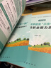 華圖2025通用版高校畢業(yè)生三支一扶選拔招募考試三支一扶考試用書2025公基行測綜合知識公共基礎知識教材歷年真題題庫 公基 教材+真題 2本 三支一扶公基 曬單實拍圖