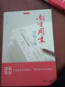 南方周末特稿手冊 楊瑞春 張捷 傳媒出版 新聞傳播 新聞工作者讀物 廣東南方日報 新華文軒書(shū)店正版書(shū)籍 曬單實(shí)拍圖