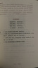 【官方正版】錢(qián)鍾書(shū)選唐詩(shī)（錢(qián)鍾書(shū)遴選、楊絳抄錄的大型唐詩(shī)選本） 人民文學(xué)出版社 曬單實(shí)拍圖