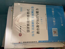 山香2025年小學(xué)教師資格證考試用書(shū)教材真題試卷高分題庫(kù) 小學(xué)教資考試資料山香教育香山小教資筆試資料科一科二科目一科目二廣東山東河南河北浙江甘肅四川福建安徽省等 綜合素質(zhì)+教育教學(xué) 教材+試卷+贈(zèng)送  曬單實(shí)拍圖