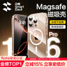 閃魔【官 方 正 品】適用蘋果16pro手機(jī)殼iphone保護(hù)套Magsafe超薄防摔鏡頭全包透明 曬單實(shí)拍圖