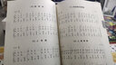 簡(jiǎn)譜兒歌鋼琴伴奏曲集 新華書店 正版包郵 上海音樂(lè)學(xué)院出版社 幼兒園兒歌鋼琴簡(jiǎn)譜歌曲書 簡(jiǎn)譜兒歌鋼琴伴奏曲集幼兒音樂(lè)啟蒙寶寶兒歌童謠書兒童鋼琴譜大全兒童流行歌曲 曬單實(shí)拍圖