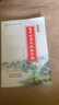 2025適用北京高中古詩(shī)文必備手冊(cè)北京專版50篇 導(dǎo)讀+導(dǎo)練適用于高一高二高三必修選擇性必修文言文新課標(biāo)理解性默寫(xiě)高考必備古詩(shī)詞北京高考新題型 曬單實(shí)拍圖