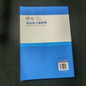 雷達專業(yè)系列教材：雷達電子戰(zhàn)原理（第2版） 曬單實拍圖