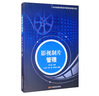 影視制片管理 曬單實(shí)拍圖