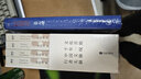 【余秋雨經(jīng)典4冊】文化苦旅 2024新版+千年一嘆+中國文脈+行者無(wú)疆 余秋雨 中國文化課 老子通釋 周易簡(jiǎn)釋 文學(xué)散文集 磨鐵圖書(shū) 正版包郵 文化苦旅2024新版+千年一嘆+中國文脈+行者無(wú)疆 曬單實(shí)拍圖