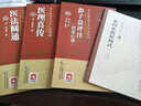 素問(wèn)玄機原病式中醫非物質(zhì)文化遺產(chǎn)臨床經(jīng)典讀本（第二版）中國醫藥科技出版社 曬單實(shí)拍圖