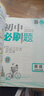 2026初中必刷題七年級上下冊初一語文數(shù)學英語必刷題同步練習冊 【七年級上冊】英語 曬單實拍圖