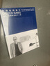 為存在而設(shè)計：迪特·拉姆斯的設(shè)計之道 300余幅圖片 博朗 家居設(shè)計工業(yè)設(shè)計作品集 藝術(shù) 后浪正版 曬單實拍圖