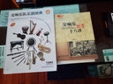 交響樂欣賞十八講 曬單實拍圖